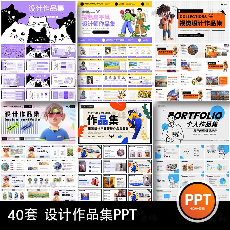 40套，简约平面视觉设计摄影大学生毕业求职面试个人简历作品集ppt模板-三才资源库分享