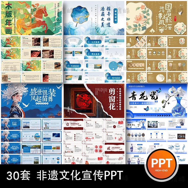 30套，中国传统非遗文化介绍篆刻年画火壶竹编脸谱宣传课件动态ppt模板-三才资源库分享