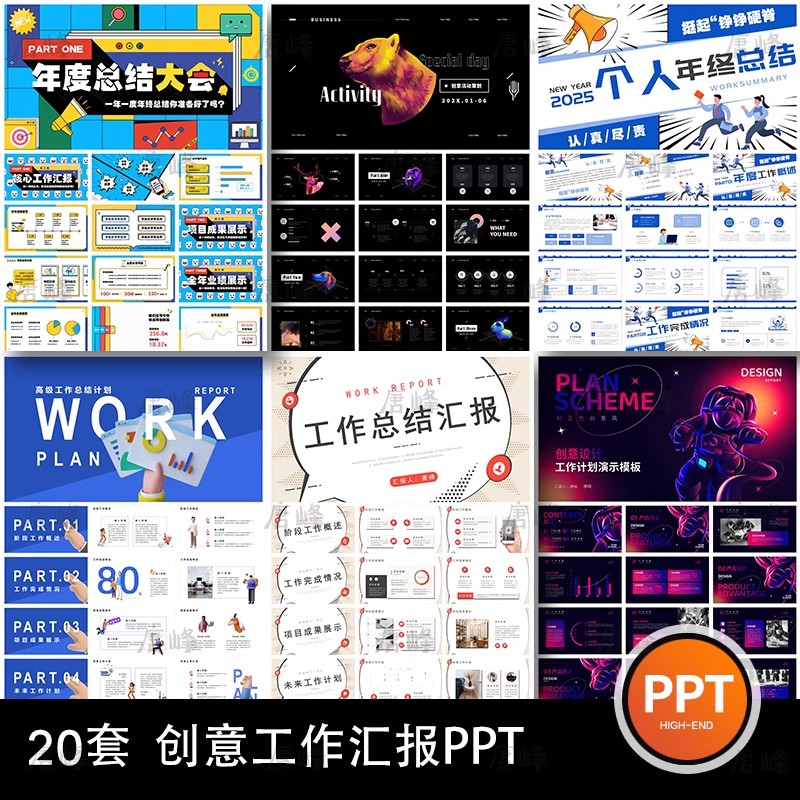 20款，创意时尚欧美简约孟菲斯插画科技撕纸风营销工作总结汇报ppt模板-三才资源库分享