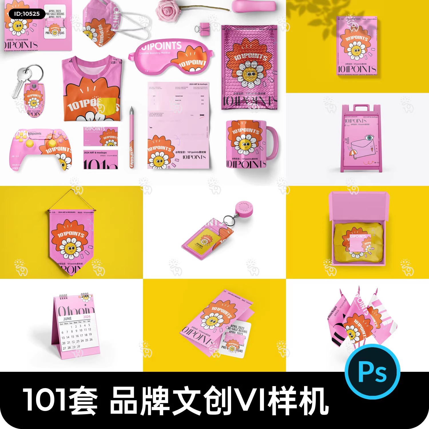 101套，公司企业品牌文创毕设作品系列vi提案文创贴图样机psd设计素材-三才资源库分享