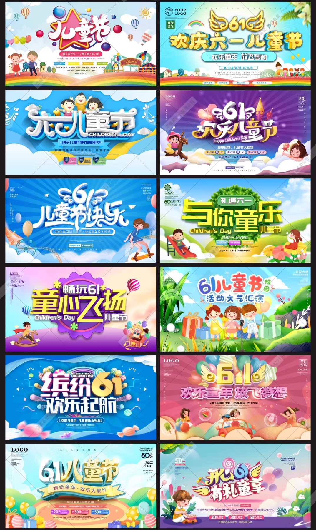 150款,H053幼儿园六一儿童节展板文艺汇演舞台晚会背景PSD设计素材模板-三才资源库分享