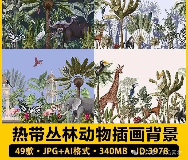 49款,矢量AI复古文艺手绘大自然热带丛林森林动物插画海报背景设计素材-三才资源库分享