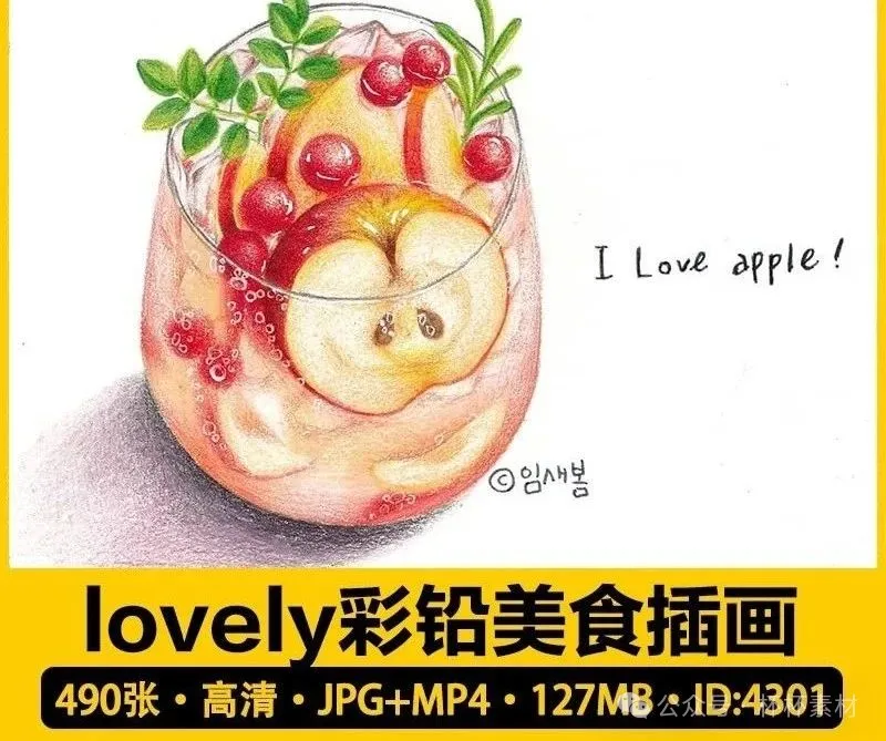 490张，韩国插画师lovely彩铅美食插画作品电子版临摹参考图片-三才资源库分享