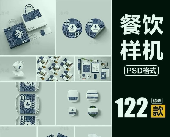 22款，高端日系海鲜餐厅餐饮品牌智能贴图VI样机LOGO展示效果图PSD素材-三才资源库分享