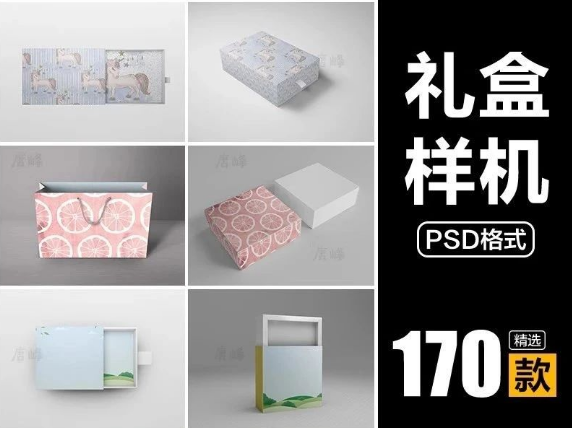 70款,包装礼盒PSD样机效果月饼粽子年货礼盒牛奶手提箱VI智能贴图模板-三才资源库分享