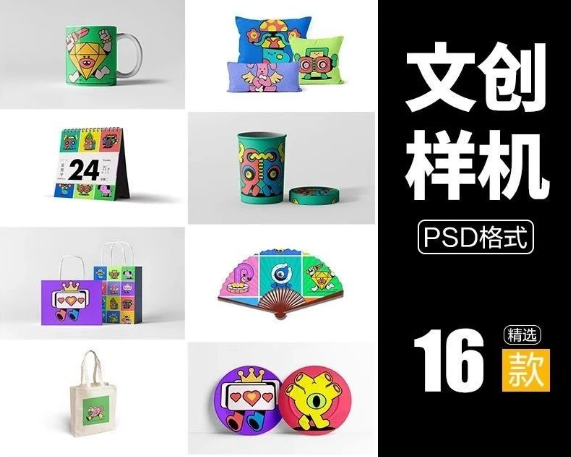 16款，文创样机素材帆布包手提袋抱枕包装礼盒产品VI品牌效果展示PS贴图-三才资源库分享