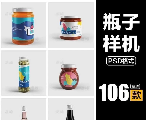 6款，新款调料调味罐食用油番茄酱透明玻璃瓶包装设计PSD样机智能贴图-三才资源库分享