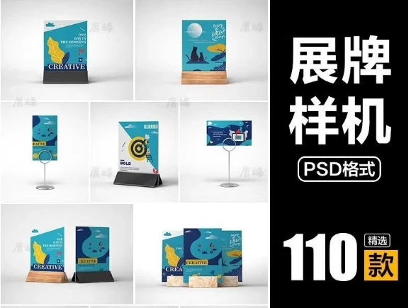 10款,餐厅饭店桌面亚克力菜单立牌桌牌台卡效果图样机PSD智能贴图素材-三才资源库分享