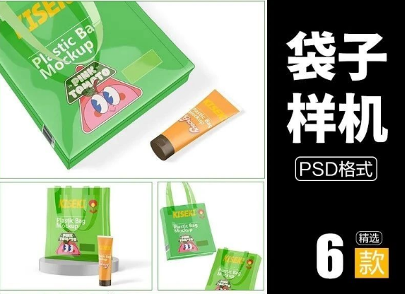 时尚透明塑料PVC手提袋logo标志设计效果图展示PSD贴图样机素材-三才资源库分享