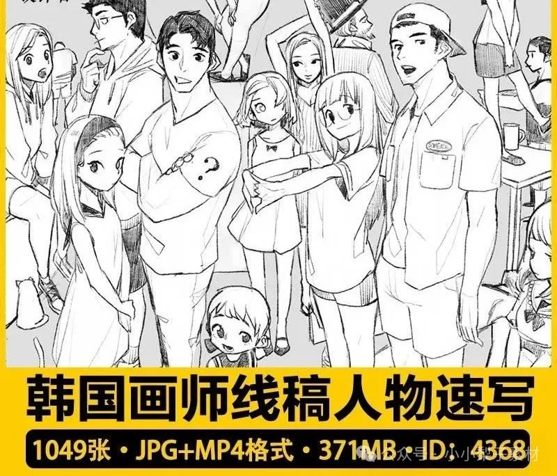 1049张，韩国画师漫画草稿线稿人设人物速写手绘临摹参考电子版图片素材-三才资源库分享