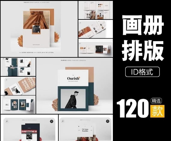 20款，id模板作品集企业杂志画册书籍简约图册照片封面产品摄影排版模版-三才资源库分享