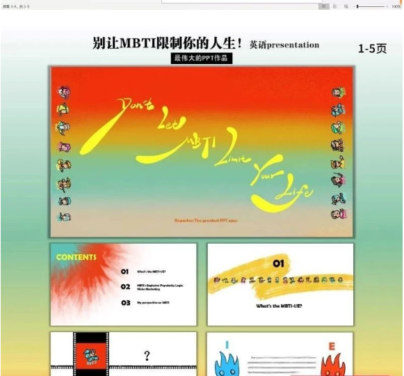 别让MBTI限制你的人生 英语演讲ppt送中英演讲稿-三才资源库分享