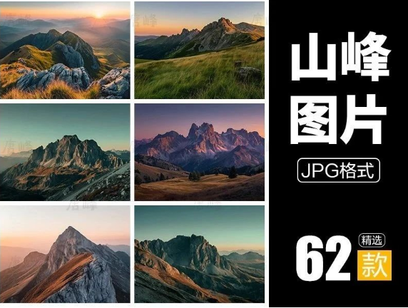 自然风景山脉山峰雪山户外景观背景高清图片壁纸JPG图案设计素材-三才资源库分享