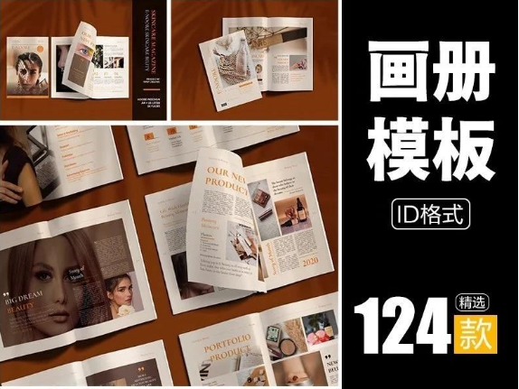 24款，企业宣传画册封面模板项目汇报公司产品手册indd排版设计id素材-三才资源库分享