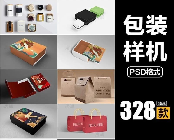 创意中式包装礼盒智能贴图样机水果杂粮效果图干果PSD设计素材-三才资源库分享