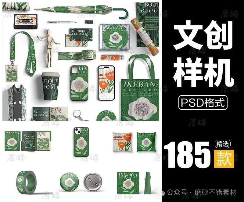 185款，极简作品海报书籍手机礼盒手提袋抱枕包装设计vi文创样机psd素材-三才资源库分享