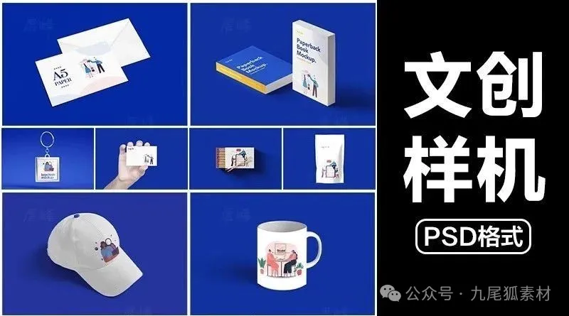 30款，高端毕设文创产品品牌VI智能贴图样机LOGO展示PSD设计素材模板PS-三才资源库分享