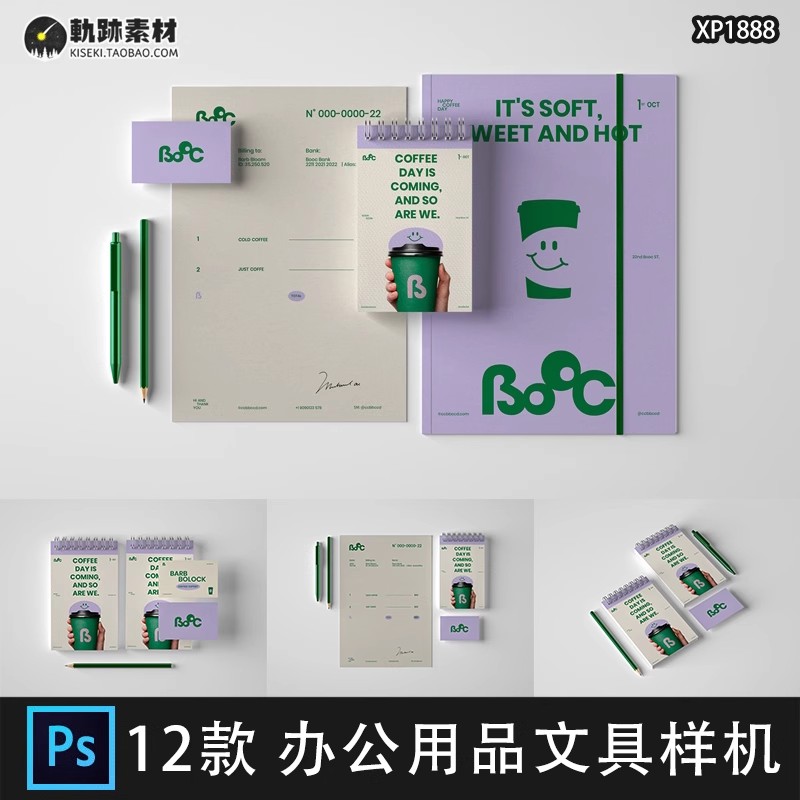 12款，企业办公vi周边文具信纸活页笔记本名片卡片psd贴图样机设计素材-三才资源库分享