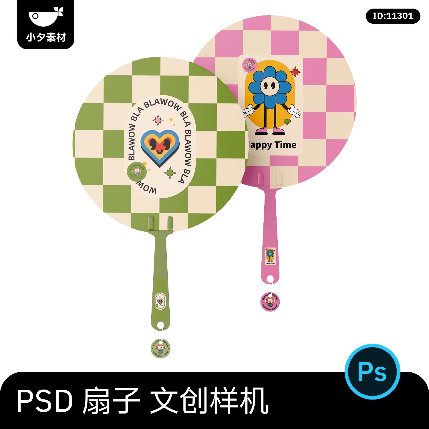 6款，扇子文创智能贴图毕设样机模板PSD设计素材-三才资源库分享