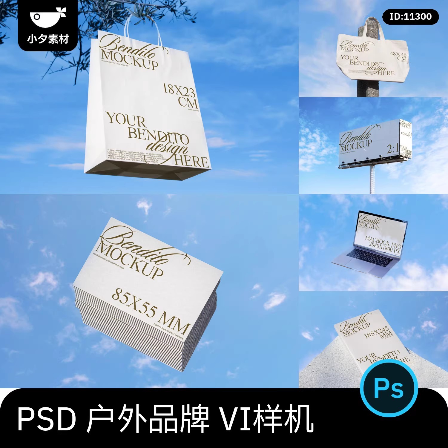 13款,户外品牌购物袋手机平板A4名片T恤文创智能贴图样机PSD设计素材-三才资源库分享