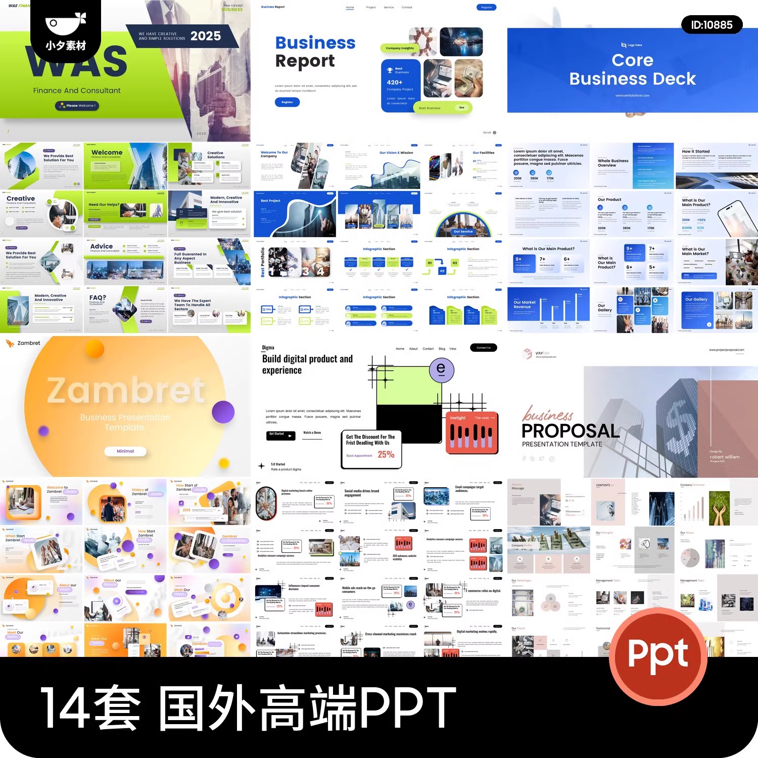14套，高端国外简约风商务企业报表年终述职工作总结报告PPT模板素材-三才资源库分享