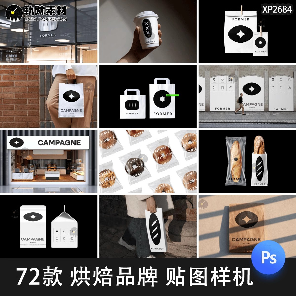 72款，烘焙品牌咖啡面包蛋糕店糕点包装袋包装盒VI贴图样机设计素材PSD-三才资源库分享