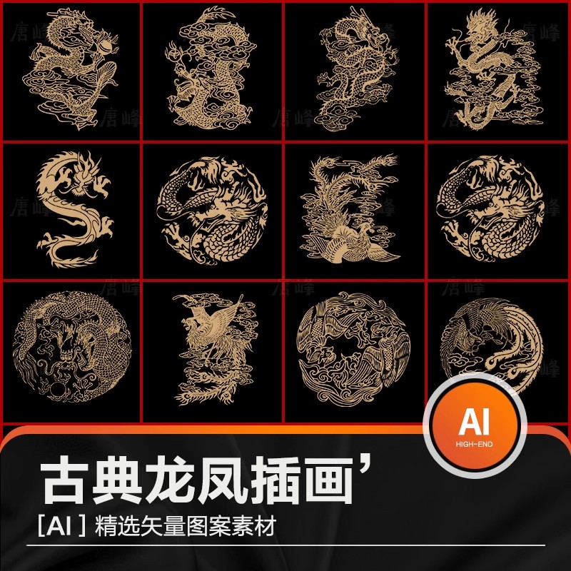 69款,中国龙纹样古典吉祥龙凤龙王Ai矢量EPS图案古代神龙PNG免扣素材-三才资源库分享