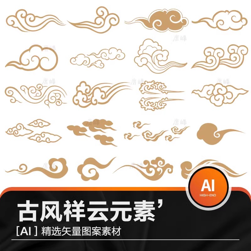 131款，中式古代传统祥云中国风古典云吉祥图案工笔画AI矢量PNG模板素材-三才资源库分享