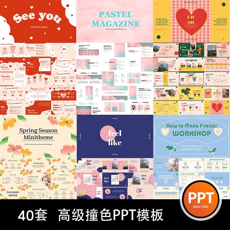 40套,ppt模板高级感撞色创意公司简介商务工作总结汇报教师教学课件-三才资源库分享