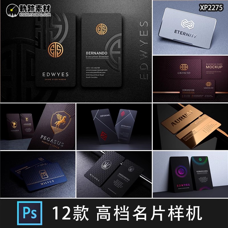12款，高档名片商务企业烫金压痕暗黑风金色PSD贴图样机模板设计素材ps-三才资源库分享