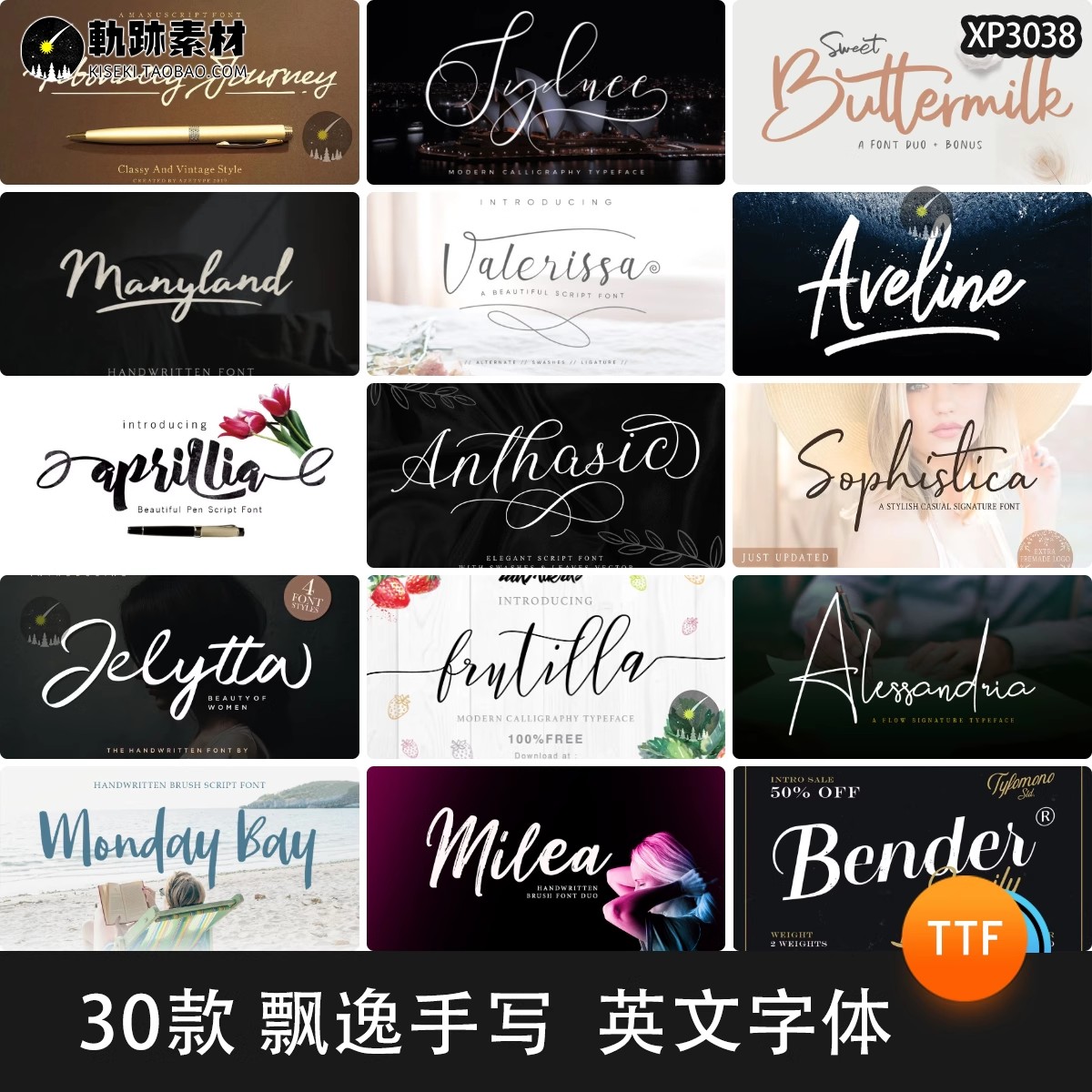 30款，飘逸手写英文字体纤细连笔体婚礼海报贺卡花体艺术签名logo水印PS-三才资源库分享