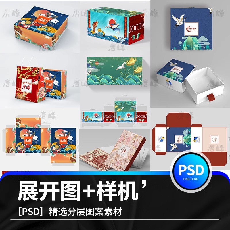 9款，新款礼盒纸盒子平面展开图包装效果图展示PSD贴图样机PS设计素材-三才资源库分享