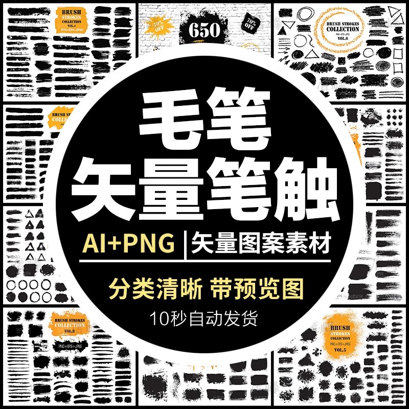 650款,新款国风水墨书法毛笔字笔刷笔触墨迹圆圈AI矢量设计素材PNG免扣-三才资源库分享