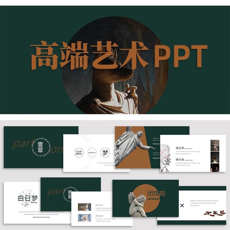 59款，ppt模板高级感简约抽象艺术教学课件商务工作汇报总结动态素材-三才资源库分享