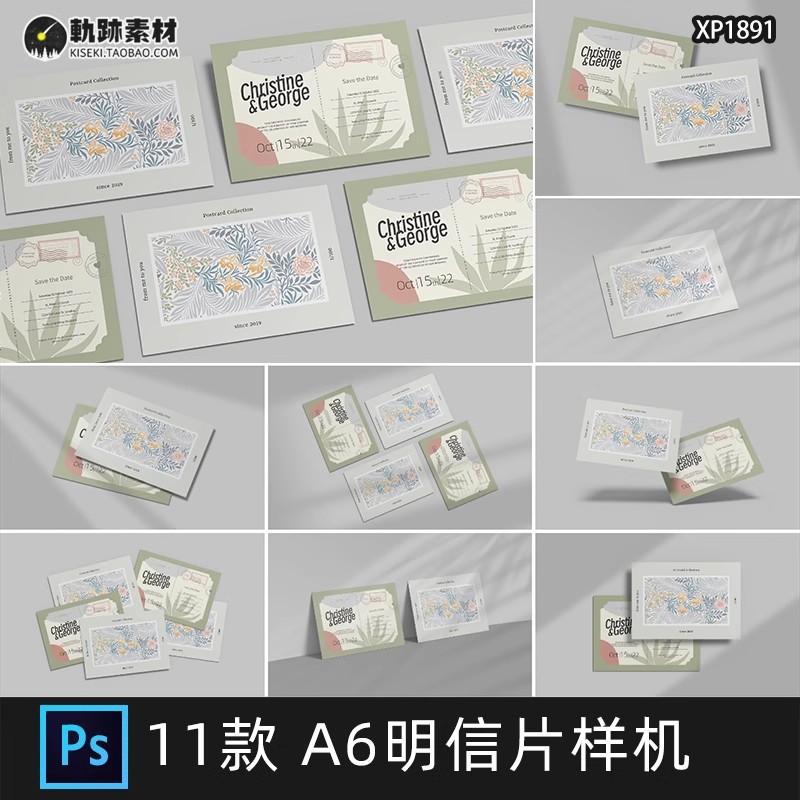 11款，A6纸质明信片卡片名片邀请函文创VI效果展示贴图PSD样机设计素材-三才资源库分享