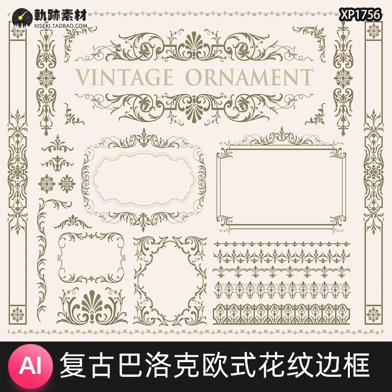 5款,欧式复古巴洛克奢华花纹边框分割线图案标题装饰图AI矢量设计素材-三才资源库分享