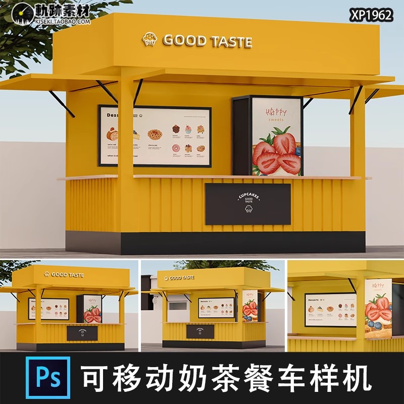 3款,移动奶茶亭子招牌餐饮户外岗亭商铺广告PSD贴图样机设计素材模板-三才资源库分享