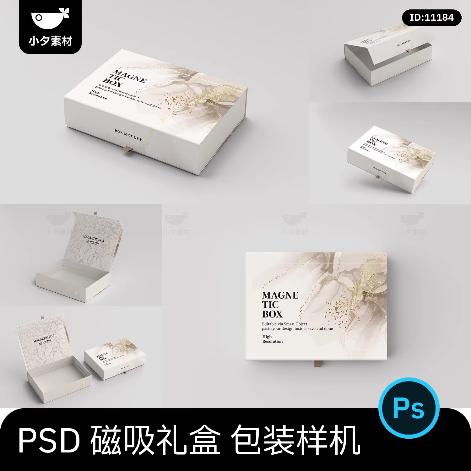 6款，磁吸礼盒瓦楞纸包装盒快递盒子智能贴图文创样机PSD设计素材-三才资源库分享