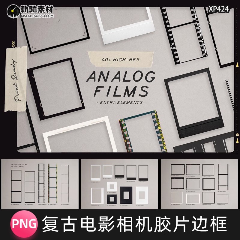 复古徕卡宝丽来相机老电影胶片胶卷相框边框PSD设计素材PNG免扣PS-三才资源库分享