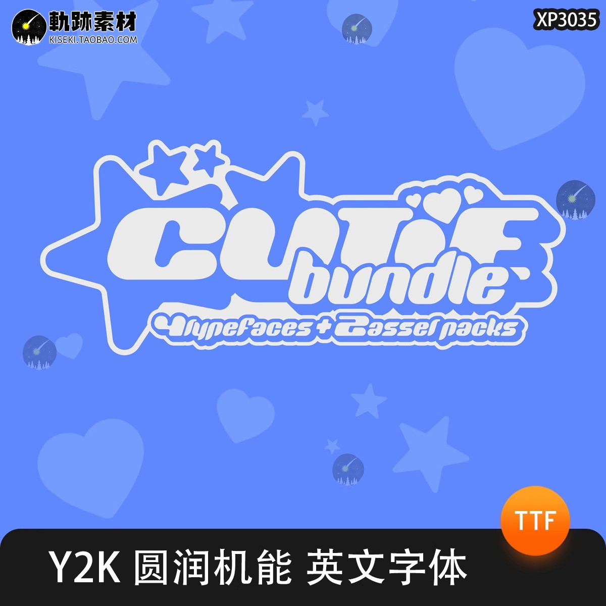 Y2K趣味圆润可爱机能ps英文字体包海报logo图形设计素材procreate-三才资源库分享