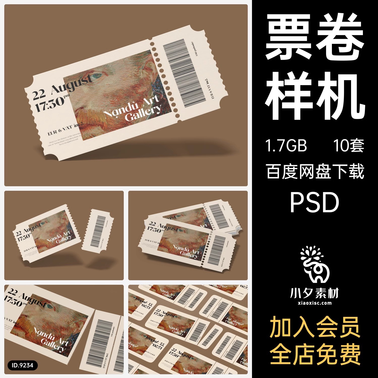 10套，可撕票卷优惠券卡卷智能贴图文创样机模板PSD设计素材-三才资源库分享