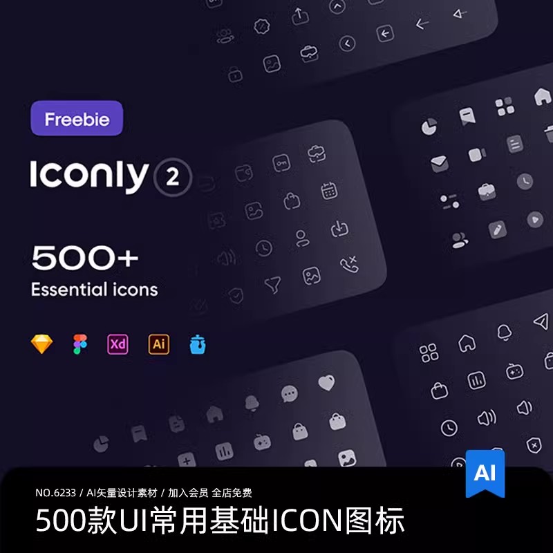 500款网站APP小程序UI设计常用基础icon图标AI/PNG素材源文件-三才资源库分享