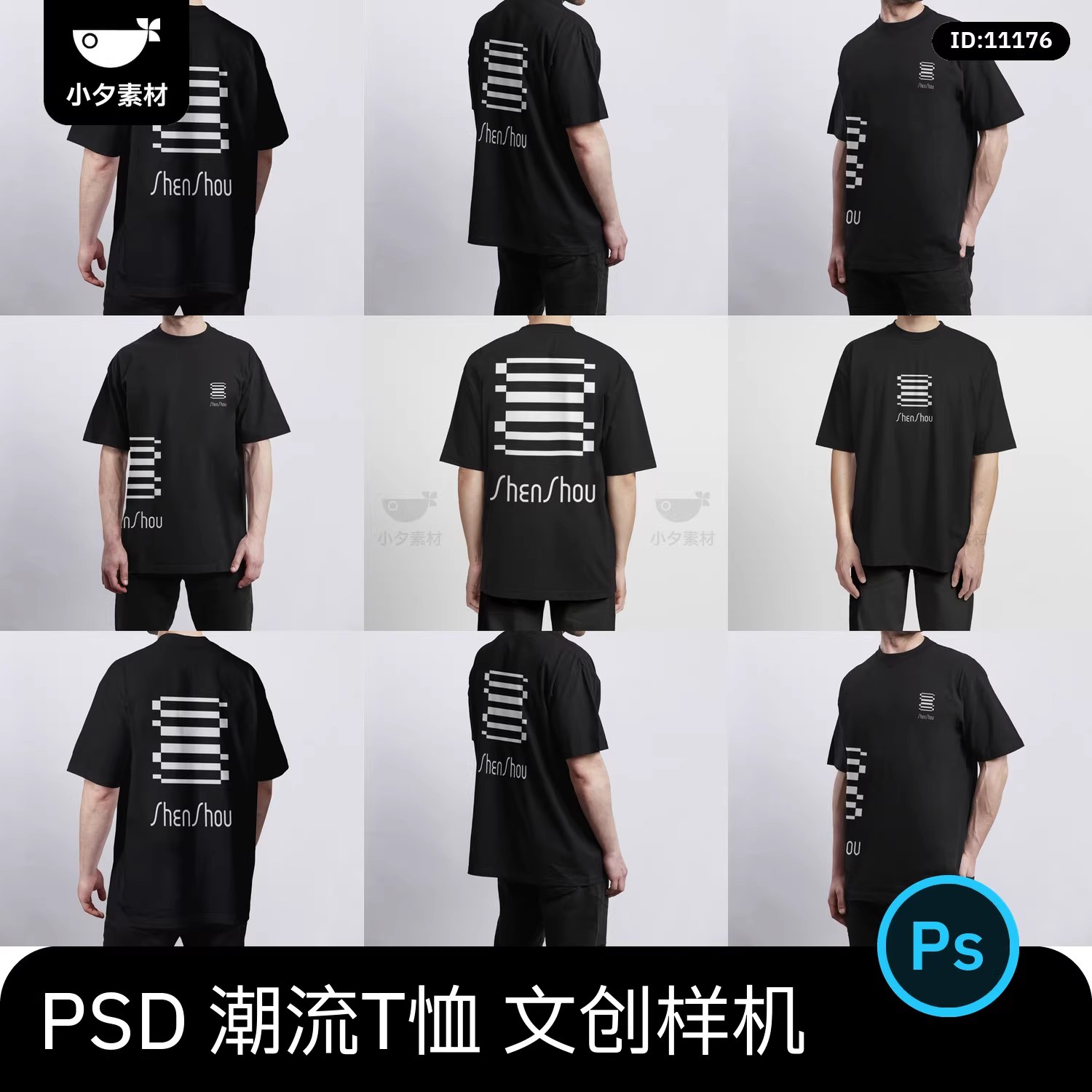 6套，潮流男士短袖T恤模特服装文创智能贴图样机模板 PSD设计素材-三才资源库分享