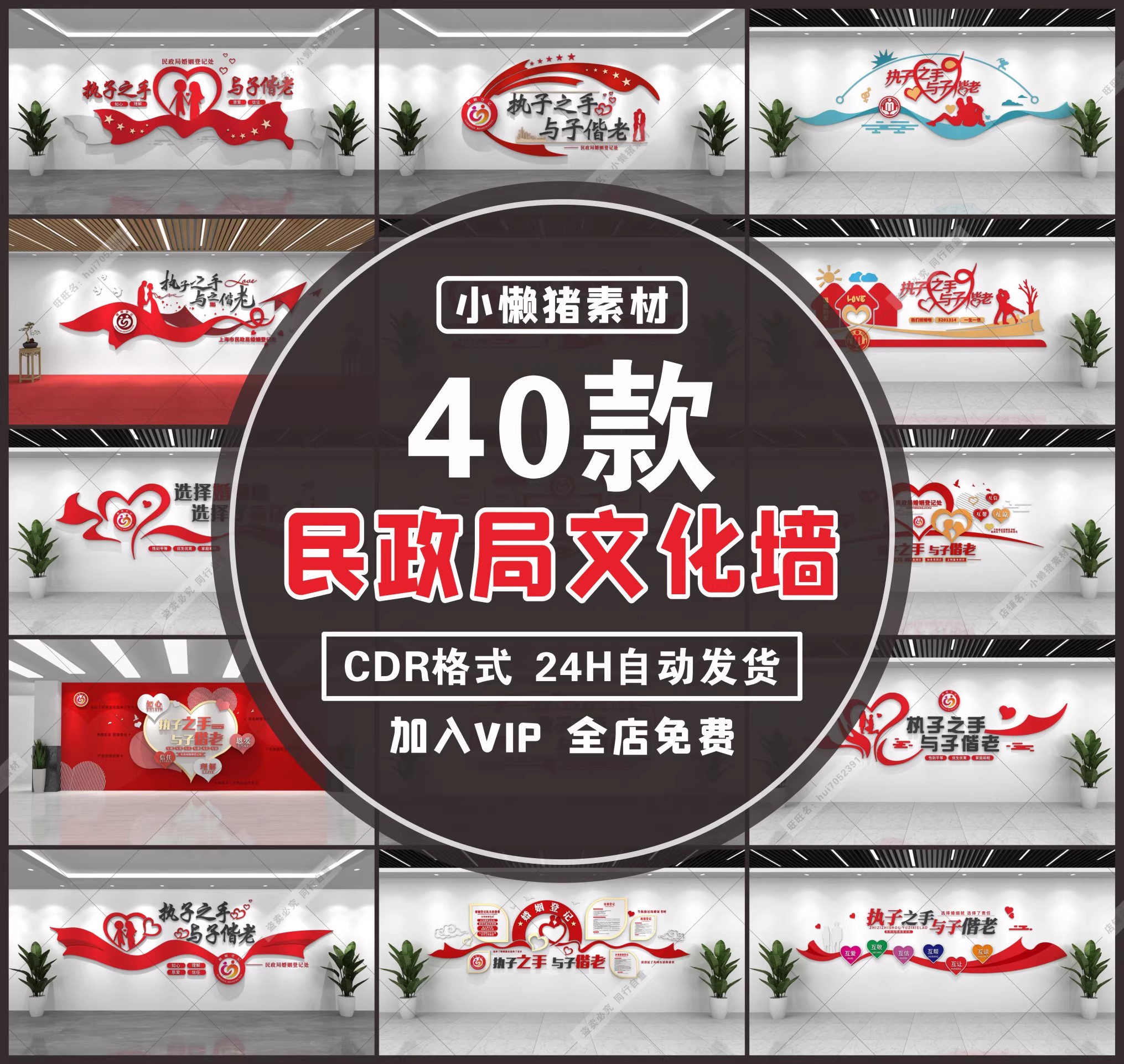 40款，ZZ233喜庆婚姻登记处民政局文化墙前台大厅背景墙CDR设计素材模板-三才资源库分享