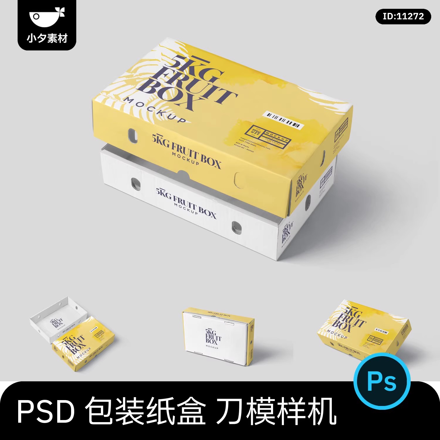 4款，包装纸盒文创智能贴图样机刀模图PSD设计素材-三才资源库分享