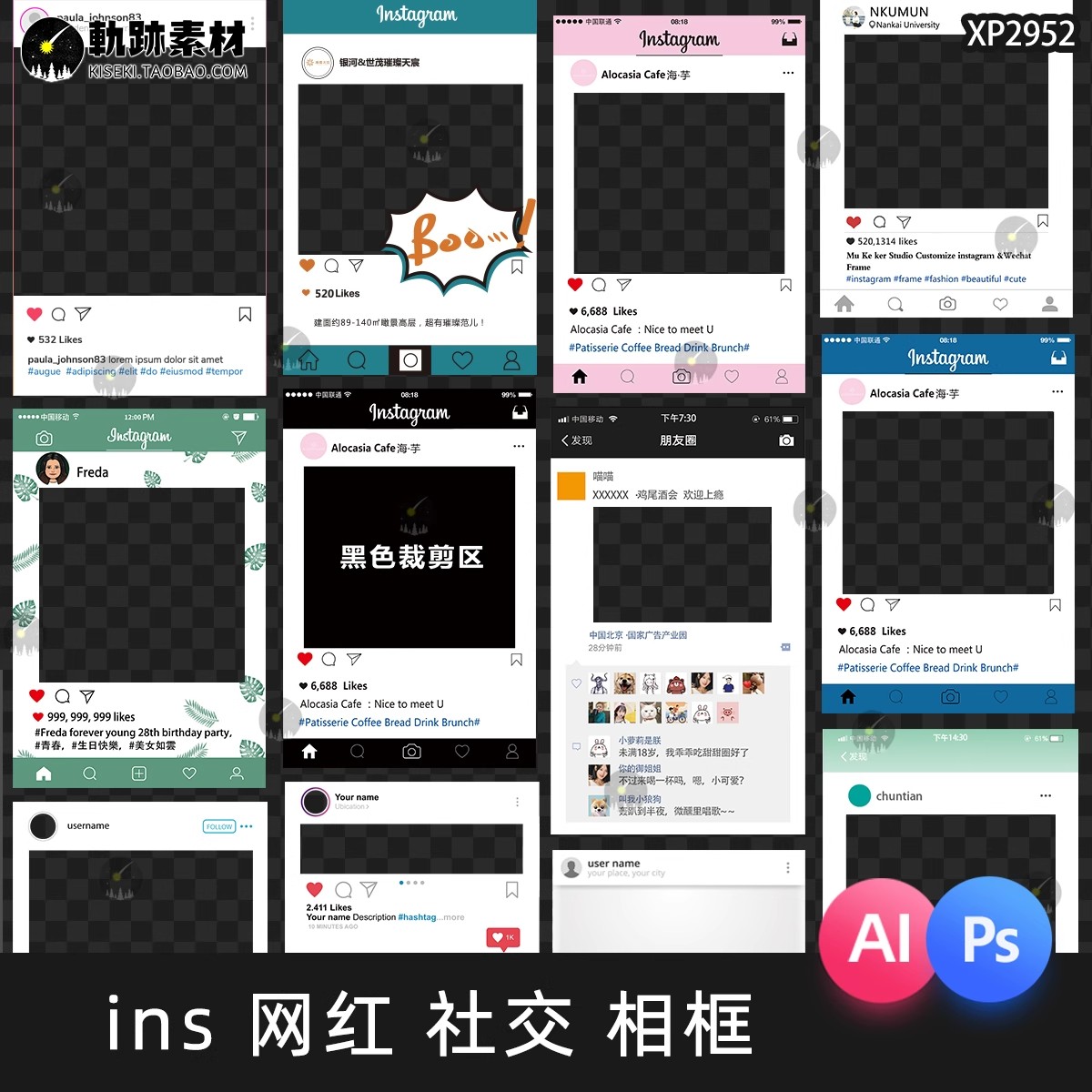 ins网红instagram拍照框朋友圈打卡相框边框AI矢量PSD设计素PS-三才资源库分享