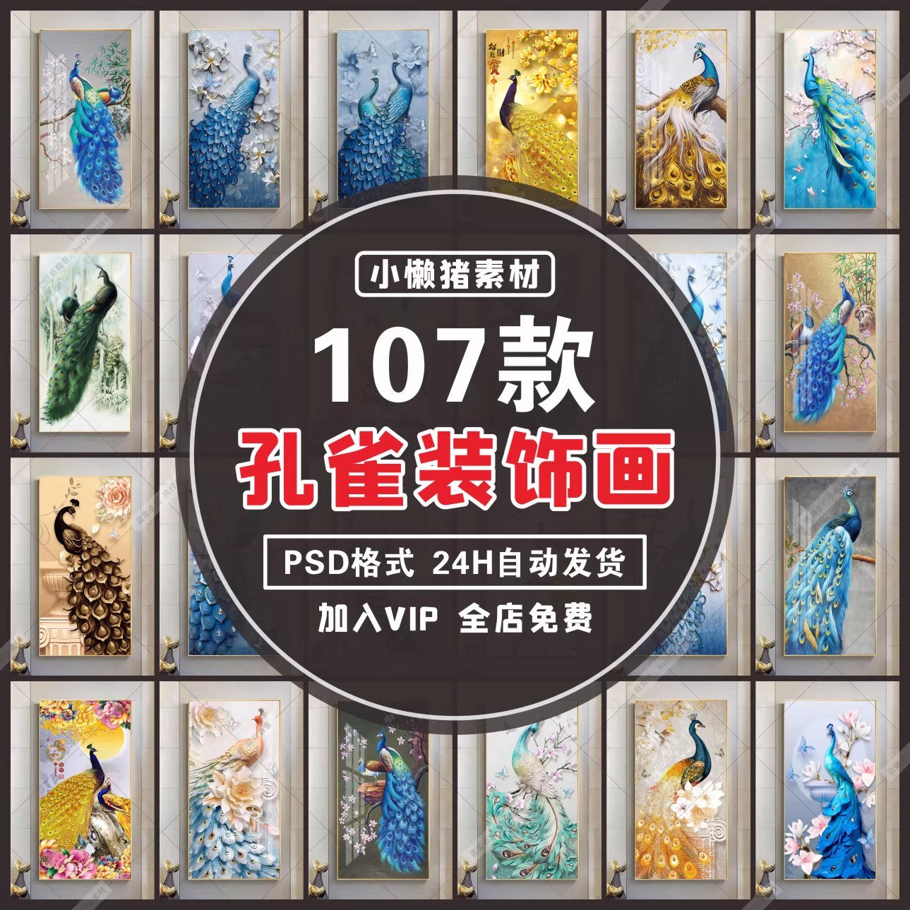 107款，ZZ367现代简约唯美玄关客厅卧室装饰画走廊三联挂画设计素材模板-三才资源库分享