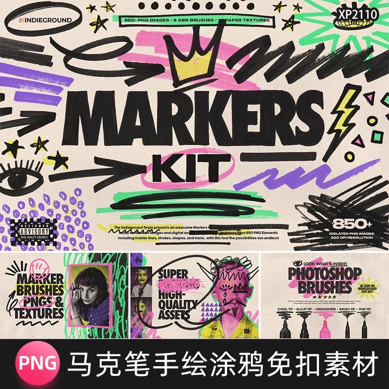 845款，潮流马克笔乱涂手绘涂鸦漫画标记符号笔刷png免抠图片素材-三才资源库分享