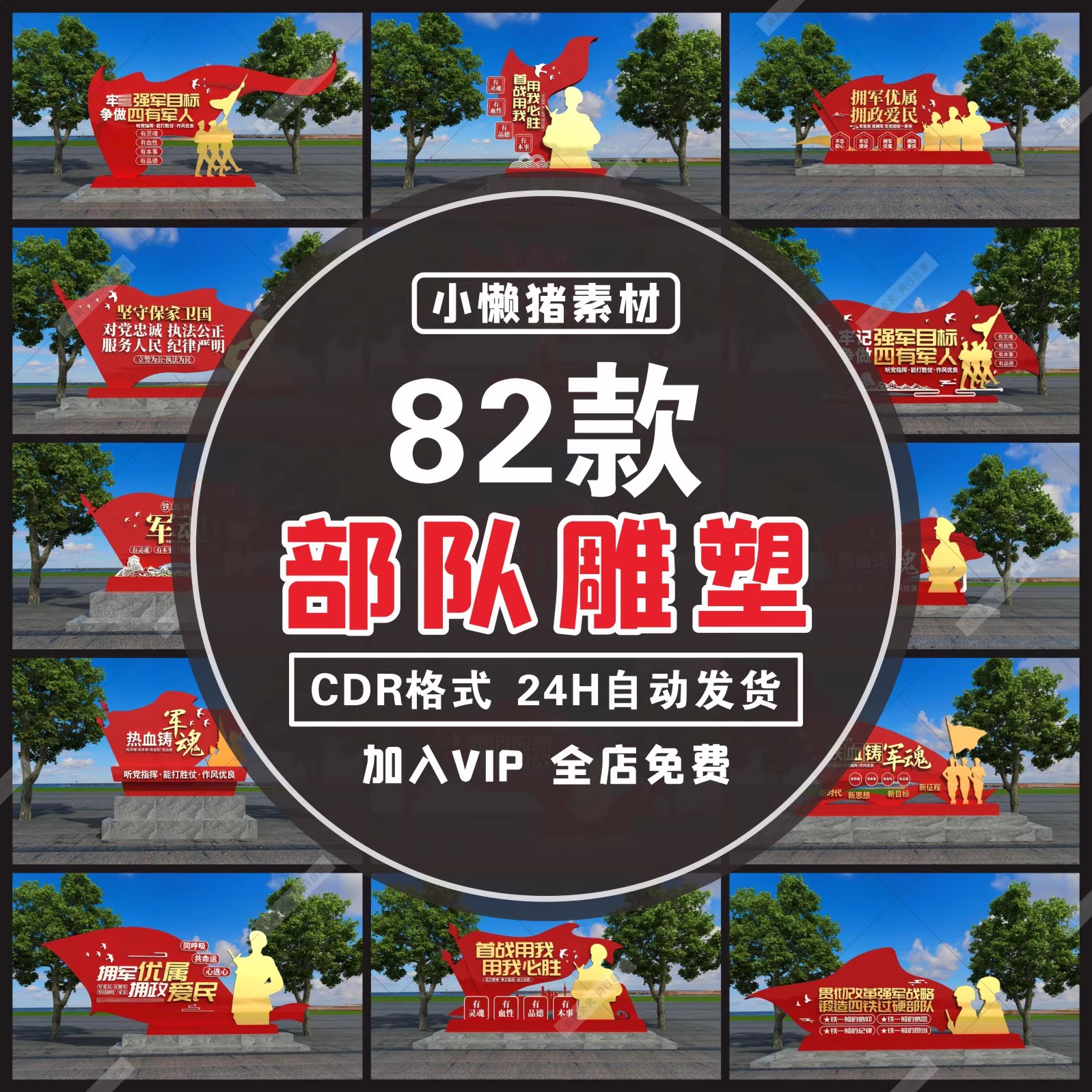 82款，D019户外景观双拥军魂空军民兵部队雕塑军队小品精神堡垒设计素材-三才资源库分享