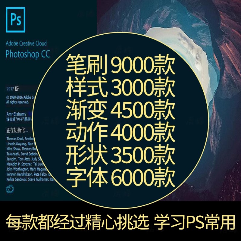 9000款，专业设计常用笔刷滤镜插件PS素材合集字体动作预设样式新手后期-三才资源库分享